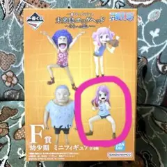 ワンピース　一番くじ　F賞　幼少期　ジュエリーボニー　ボニー　エッグヘッド