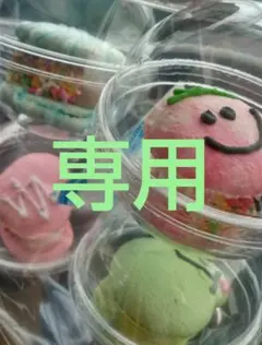 専用