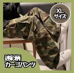 【新品】カーゴパンツ ストリート ワイド 迷彩柄 ミリタリー　ユニセックス