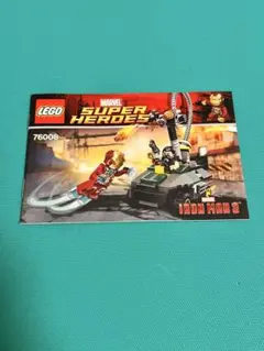 LEGO マーベル76008 取扱説明書