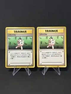 ポケモン トレーナーカード リサイクル 2枚セット