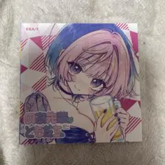 のあ先輩はともだち。ステッカー 漫画特典