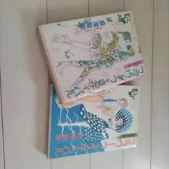 フラワーフェスティバル 全2巻 萩尾望都