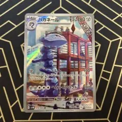 ポケモンカード ハガネール AR 074/066