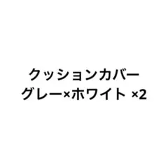 専用