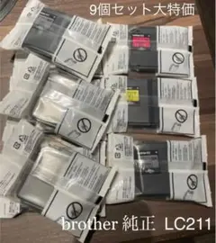 Brother ブラザー純正 インクカートリッジ 9個セット