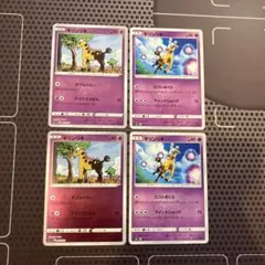 ポケモンカード　キリンリキ　ロストおくり ダブルドロー　4枚