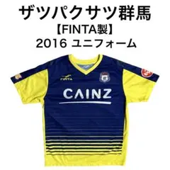 #220 ザスパクサツ群馬 2016 ユニフォーム FINTA 日本製