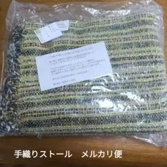 最終値下　ベトナム製　手織りストール
