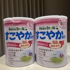 BeenStalk ビーンスターク すこやか M1 粉ミルク 800 2缶セット