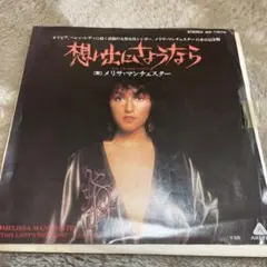 メリサ・マンチェスター 想い出にさようなら シングルレコード