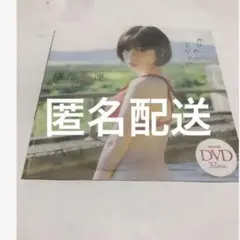 プレイボーイ付録 礒部花凜DVD
