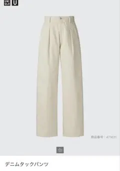完売品　ユニクロ　デニムタックパンツ　26インチ