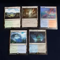 5枚セット　土地　マジックザギャザリング　MTG