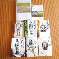 バッテリー　全6巻　+　ラスト・イニング　2冊セット　当時のしおり4枚オマケ