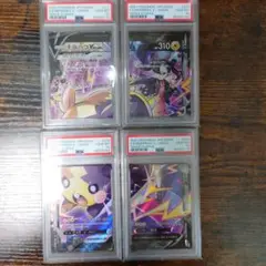 マリィのモルペコ　4枚セット ポケモンカードゲーム〜モルペコV-UNION 4枚セット‼︎大人気
