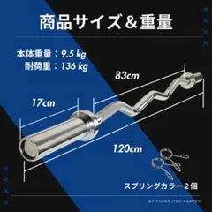 ☆新品・送料無料☆EZバー 120cm 50mm対応 カラー付き