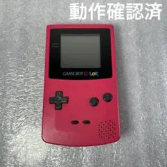 【動作品】ゲームボーイカラー　本体レッド（CGB-001）動作確認済