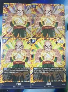 フュージョンワールド fp-045 天津飯 パラレル Wiennersパック