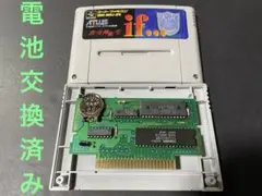 SFC 真女神転生if... 電池交換済み、メンテ済み 250807