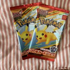マクドナルド　ポケカ　2まい