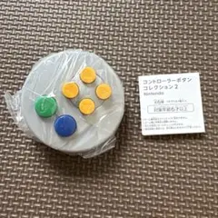 コントローラーボタンコレクション2 ガチャ　任天堂