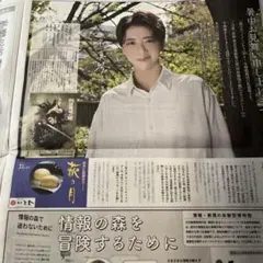 礼真琴さん 河北新報 8/1朝刊