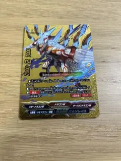 バディレア　超太陽竜バルソレイユ
