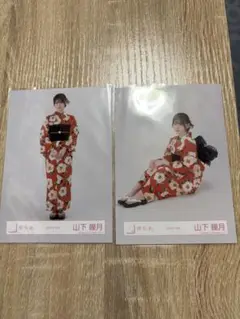 櫻坂46 山下瞳月 生写真 ヒキ スワリ
