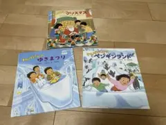 わんぱくだん　絵本3冊セット