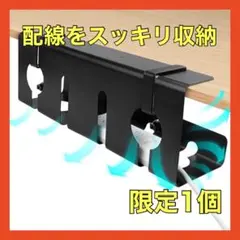 【限定1個】 ケーブルトレー 配線隠し ケーブル収納 ケーブル整理 穴あけ不要