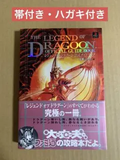 ★新春セール★ レジェンド オブ ドラグーン【新品未開封・PS日本版】 PS]レジェンド オブ ドラグーン