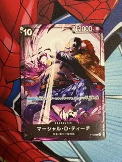 マーシャル・D・ティーチ　黒ひげ　 交流会 プロモーションパック 四皇