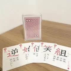 【廃盤】母勉 部首トランプ
