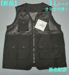 【新品】メンズベスト　多機能　メッシュ　作業着 アウトドア　釣り　３Ｌ