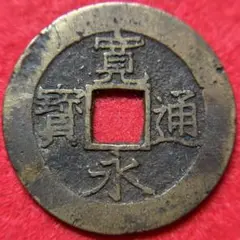 ◢◤古銭◢◤　文久永寶　2枚　エラー? ◢◤古銭◢◤ 文久永寶 2枚 エラー? - メルカリ
