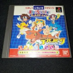 デジモンパーク