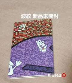 北山宏光 波紋　初回生産限定盤B トランプ