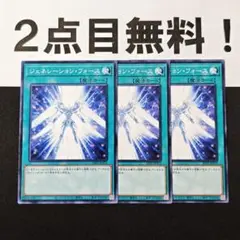 12126 遊戯王 ジェネレーションフォース ノーマル 2点目無料