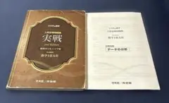 システム数学　入試必修問題実戦2nd Edition