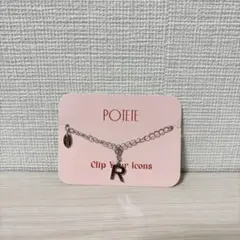 potete ポテテ　アルファベットチャーム　R