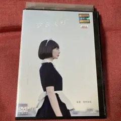 廃盤 荒野のダッチワイフ　国内正規品DVD 港雄一　麿赤児　山下洋輔　大和屋竺 Amazon.co.jp: 荒野のダッチワイフ [DVD] : 大和屋竺: DVD