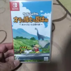 クレヨンしんちゃん オラと博士の夏休み おわらない七日間の旅
