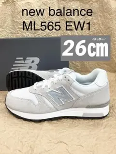 新品　26㎝　ニューバランス　ML565 EW1 ホワイト　スニーカー