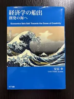 2025年最新】経済学の船出の人気アイテム - メルカリ