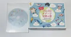 ゴロゴロイメージ 世界の国DVD（未開封未使用）＋カルタ志知田式教材