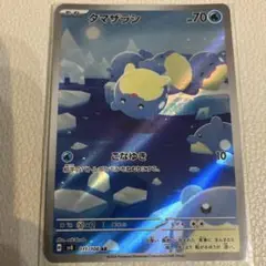 ［おまとめ200円］超電ブレイカー　タマザラシ　AR
