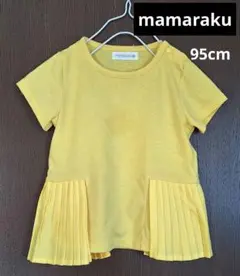 mamaraku Tシャツ トップス プリーツ 95cm