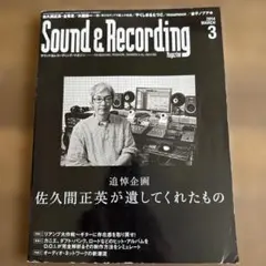 Sound & Recording 2014年3月号