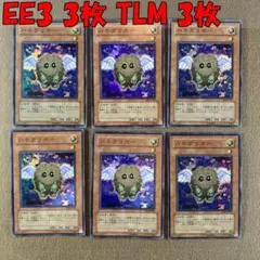 No.9166 遊戯王 ハネクリボー　EE3 3枚 TLM 3枚